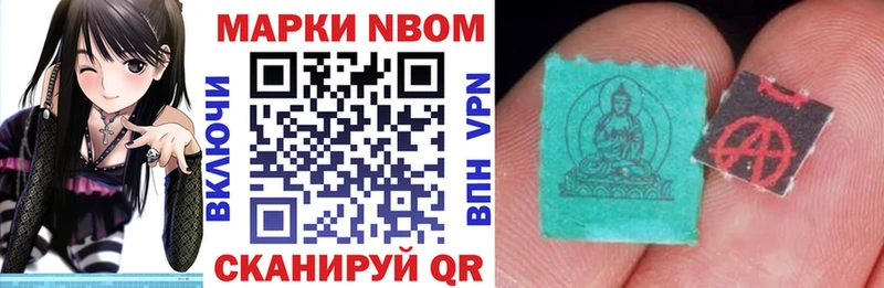 Марки 25I-NBOMe 1,5мг где купить наркотик Карабаново